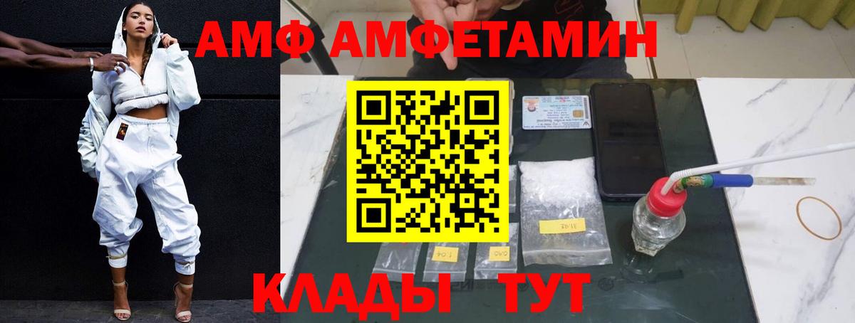 Amphetamine Розовый Нефтекамск