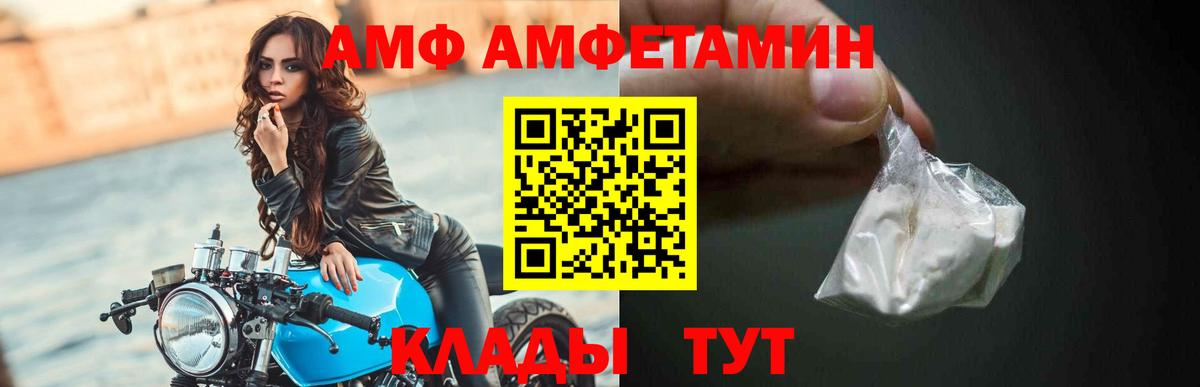 Нефтекамск  АМФЕТАМИН VHQ  Вход с VPN 