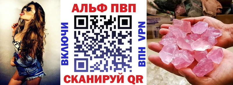 A-PVP Crystall  Нефтекамск 