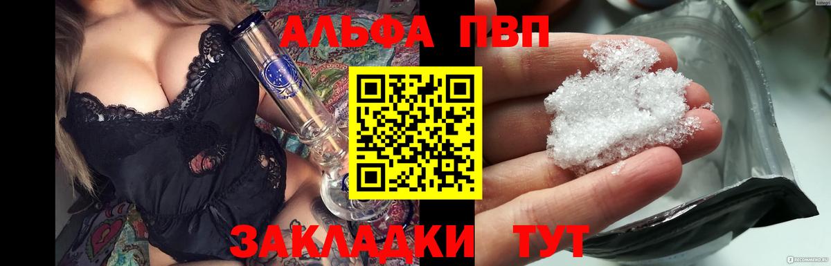 Alpha-PVP Crystall Нефтекамск