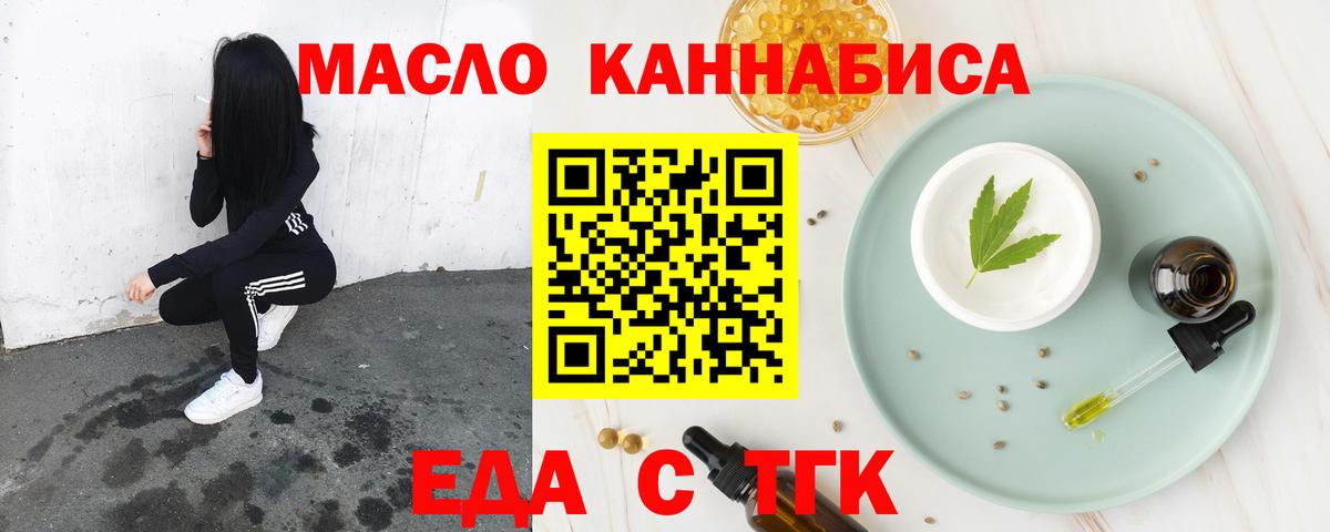 Печенье с ТГК марихуана Нефтекамск