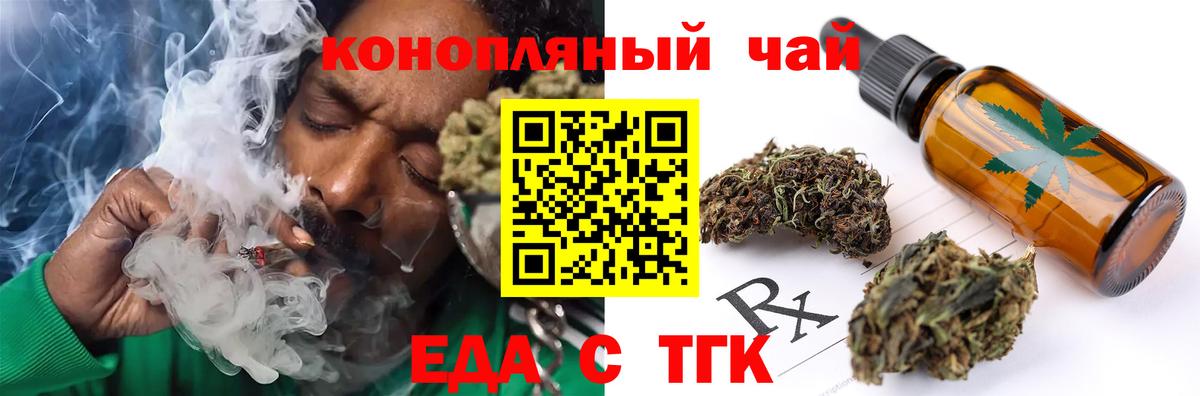 Нефтекамск  Печенье с ТГК марихуана  Вход с VPN 