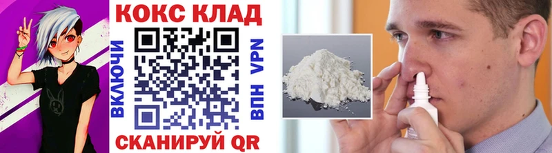 Кокаин 97% Нефтекамск