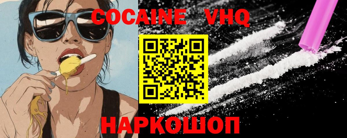 COCAIN 99%  Вход с VPN  КОКАИН  COCAIN Fish Scale  Нефтекамск 