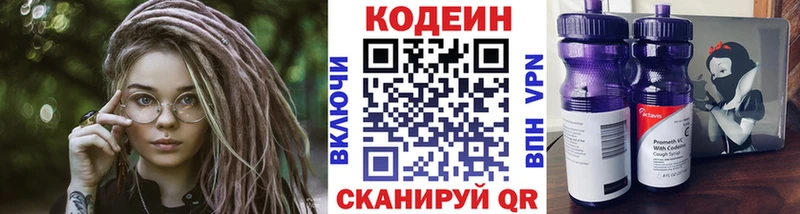 Кодеин Purple Drank kraken онион Нефтекамск купить наркотики цена