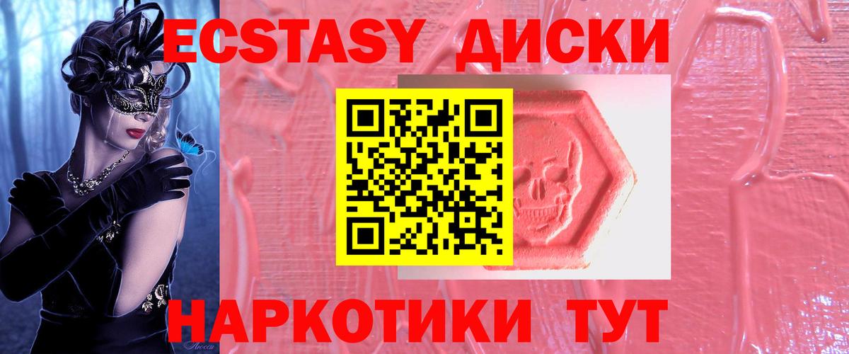ЭКСТАЗИ  Вход с VPN  Нефтекамск  ЭКСТАЗИ 300 mg  Ecstasy 280 MDMA 