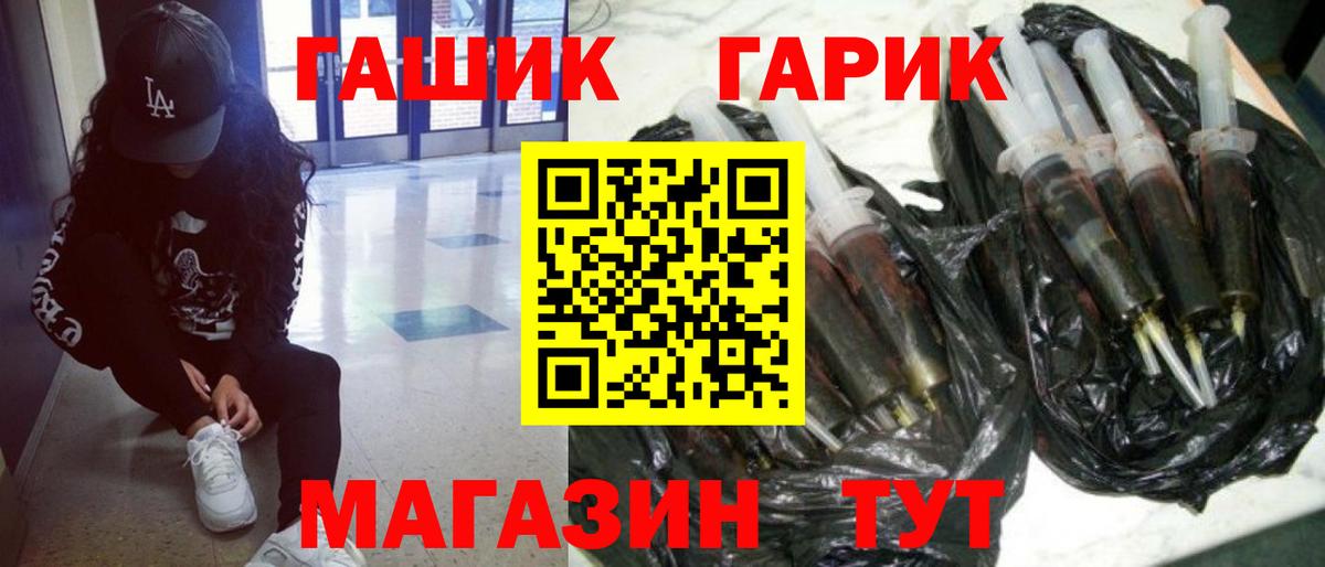 Нефтекамск  ГАШ  Гашиш гашик  Вход с VPN  Гашиш Изолятор 