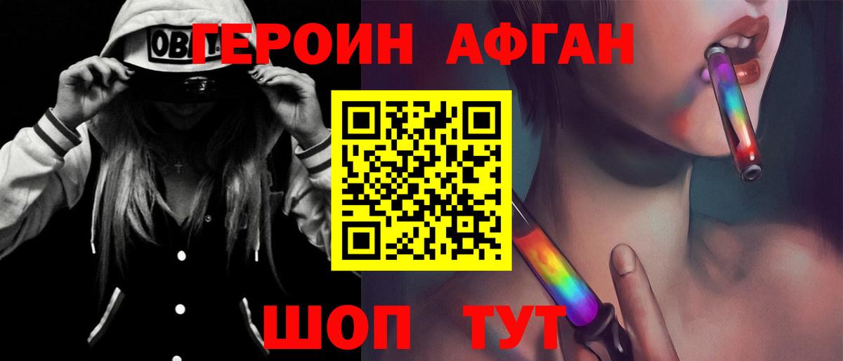 Героин афганец  ГЕРОИН  Нефтекамск  Вход с VPN 