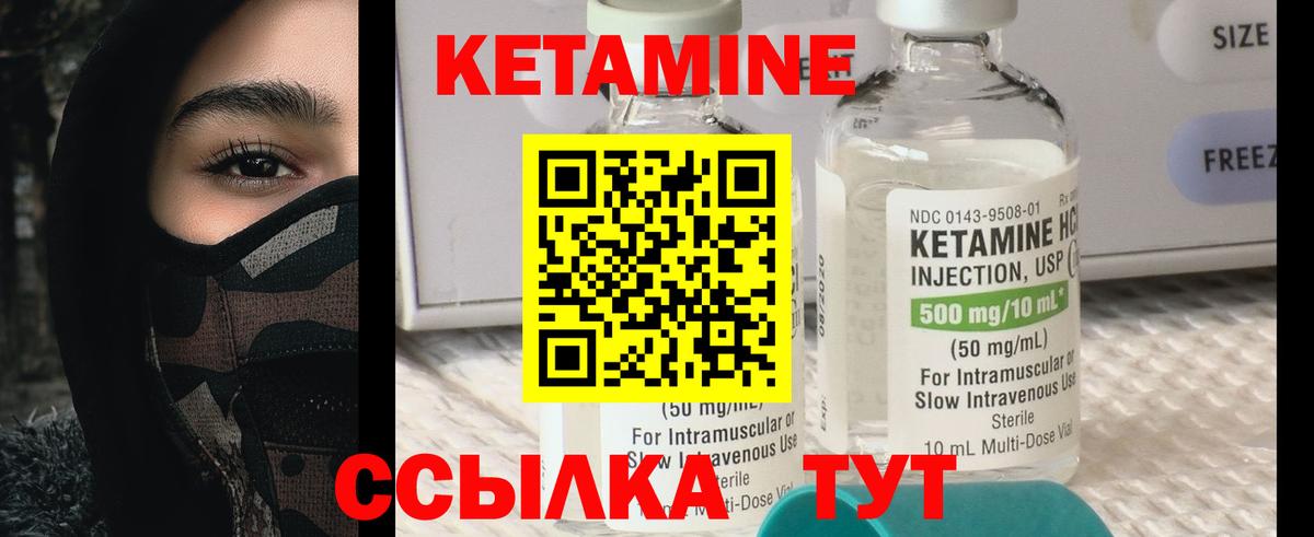 Кетамин ketamine  Вход с VPN  КЕТАМИН ketamine  Нефтекамск 