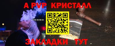 ALPHA PVP Дубна