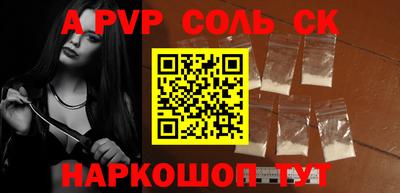 альфа пвп Донецк