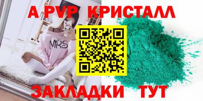 альфа пвп Донецк