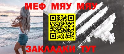 мяу мяу мука Гусев