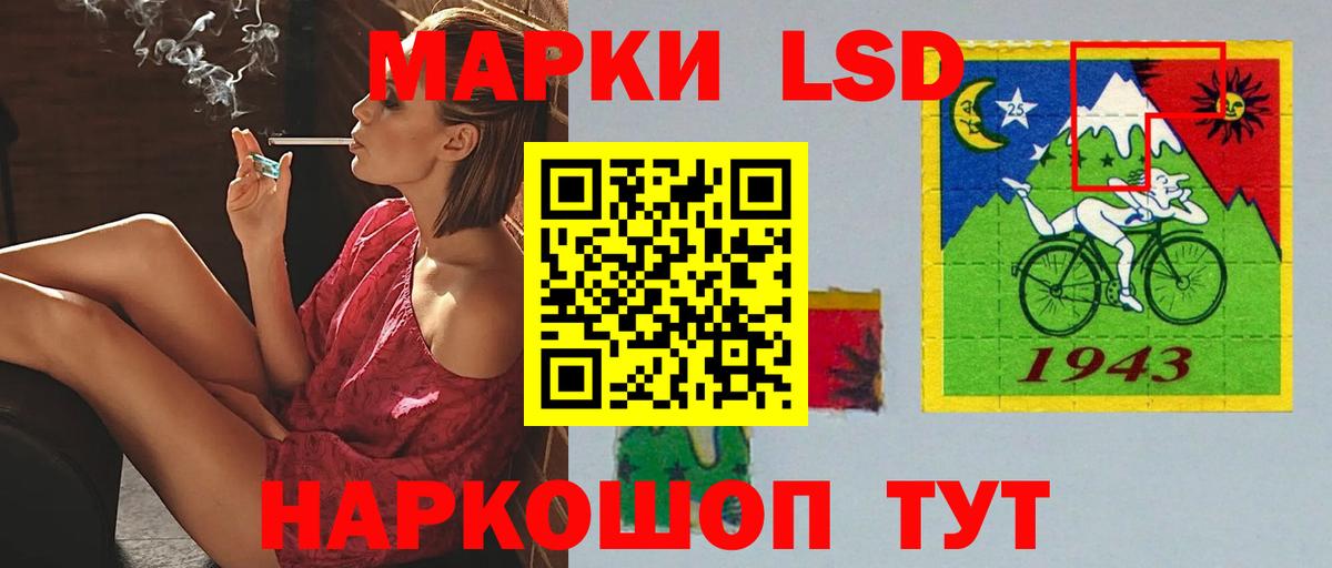 ЛСД экстази кислота Нефтекамск