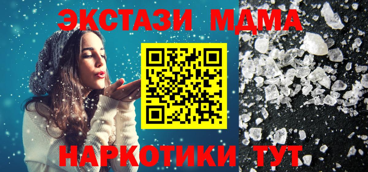 MDMA молли Нефтекамск