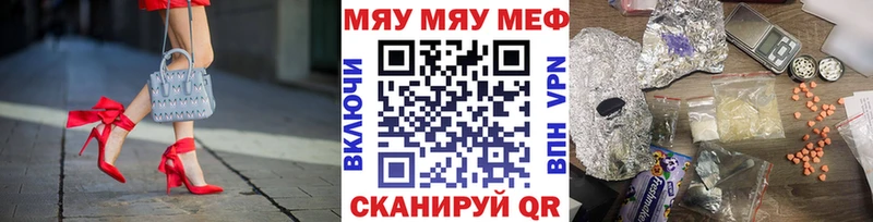 Мефедрон mephedrone Нефтекамск