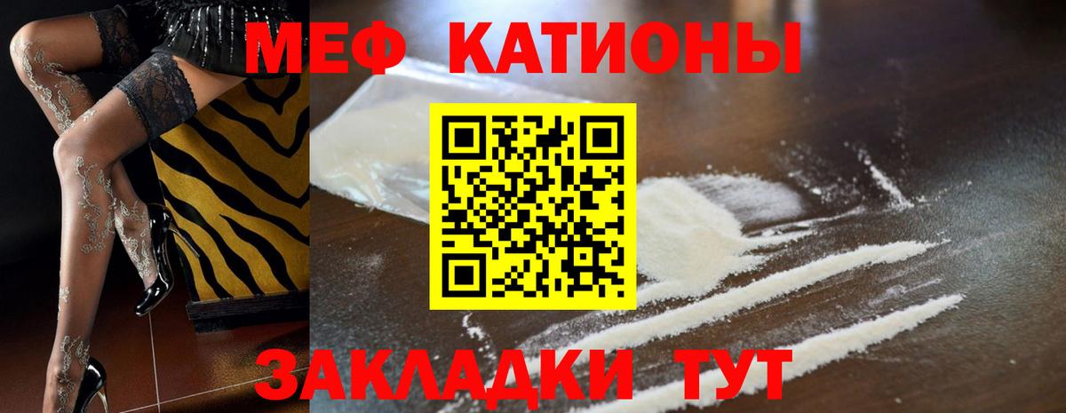 Мефедрон Нефтекамск