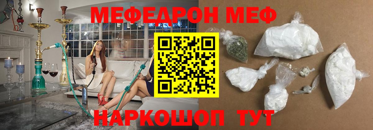 Меф кристаллы  Меф VHQ  МЯУ-МЯУ  Нефтекамск  МЯУ-МЯУ  Вход с VPN 
