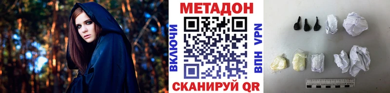 сколько стоит  Нефтекамск  МЕТАДОН VHQ 