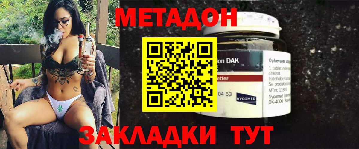 Нефтекамск  МЕТАДОН мёд  Вход с VPN 