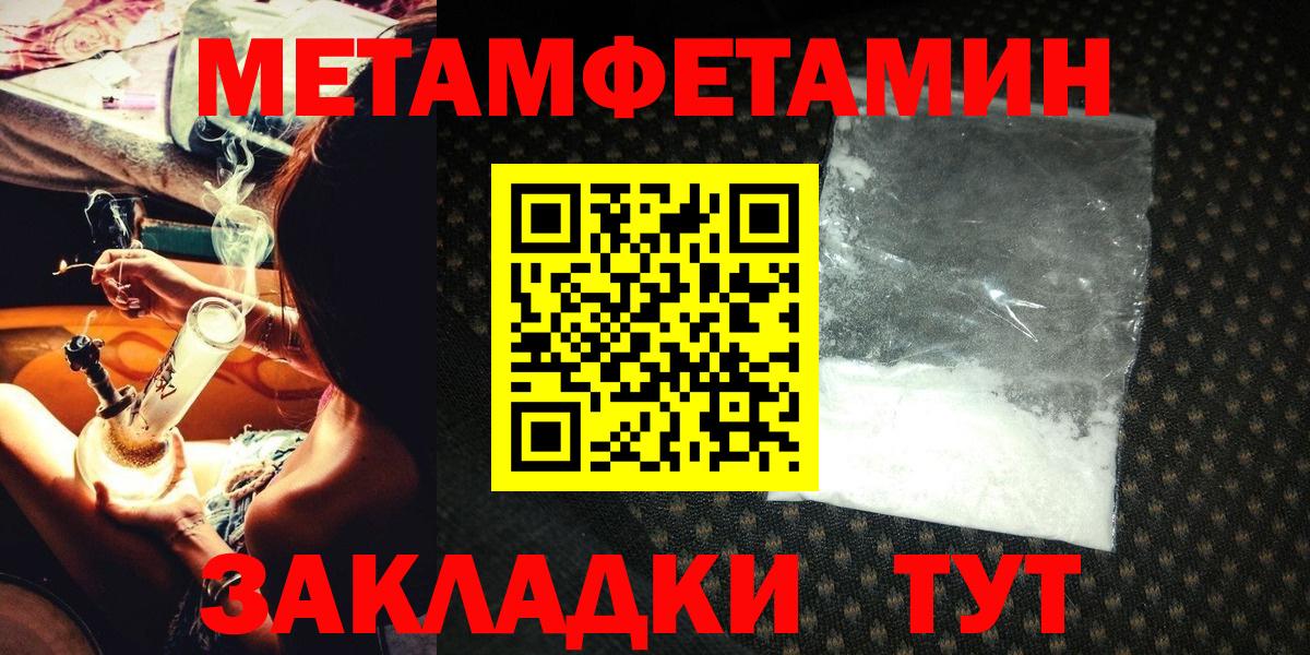 Нефтекамск  МЕТАМФЕТАМИН кристалл  Вход с VPN 