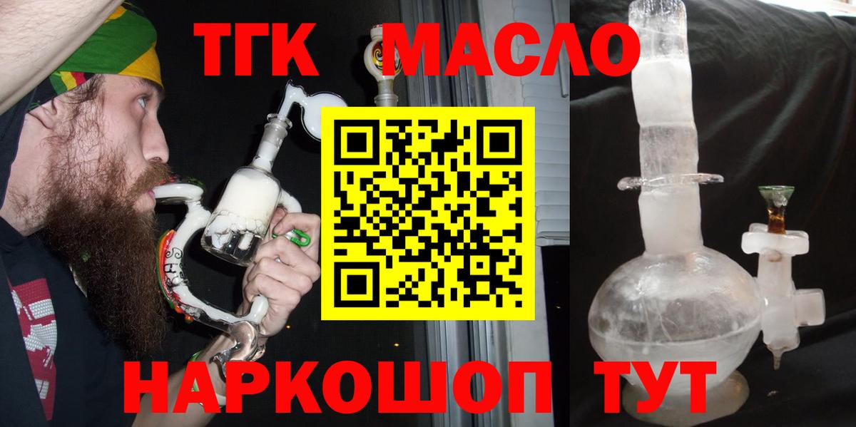 ТГК концентрат Нефтекамск