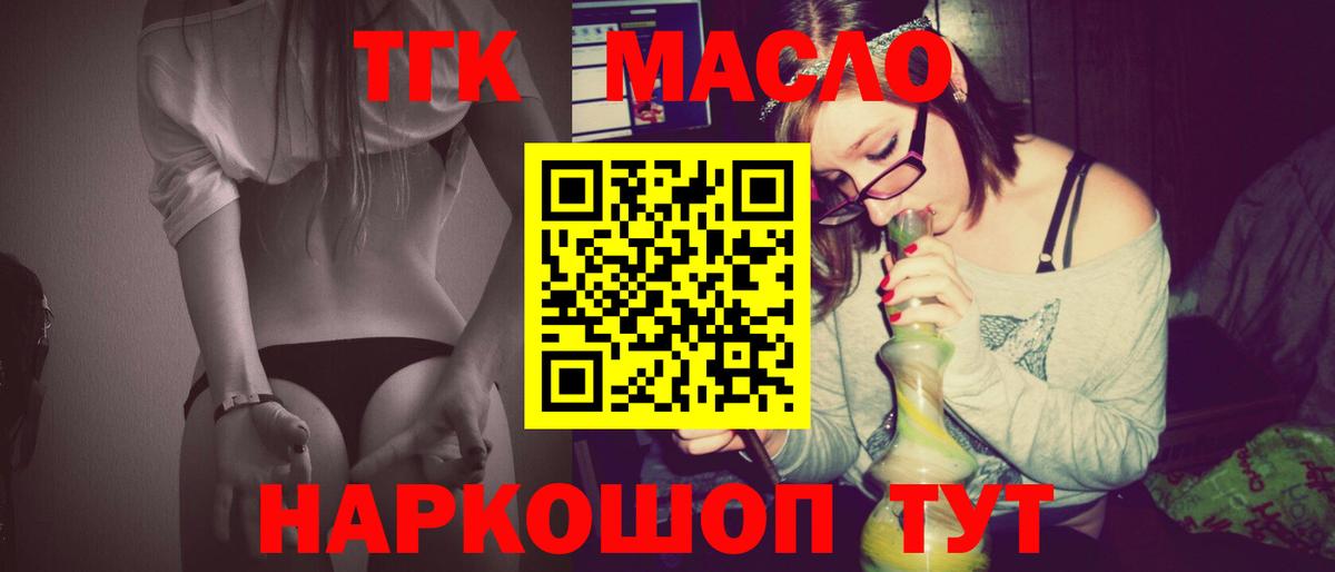 Нефтекамск  ТГК концентрат  Дистиллят ТГК вейп  Вход с VPN 